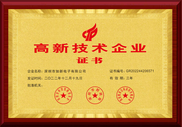 中国 Shenzhen Rogin Electronics Co., Ltd. 認証