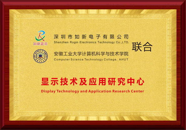 中国 Shenzhen Rogin Electronics Co., Ltd. 認証