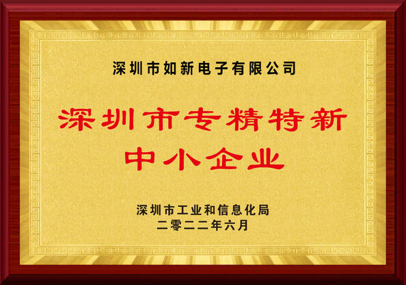 中国 Shenzhen Rogin Electronics Co., Ltd. 認証