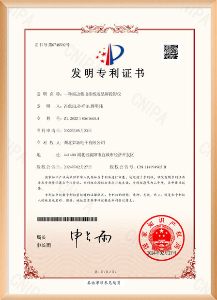 中国 Shenzhen Rogin Electronics Co., Ltd. 認証