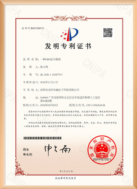 中国 Shenzhen Rogin Electronics Co., Ltd. 認証