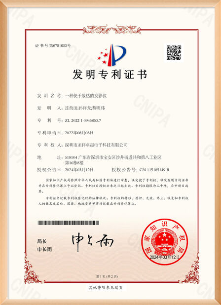 中国 Shenzhen Rogin Electronics Co., Ltd. 認証