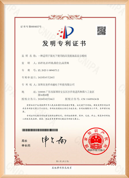中国 Shenzhen Rogin Electronics Co., Ltd. 認証