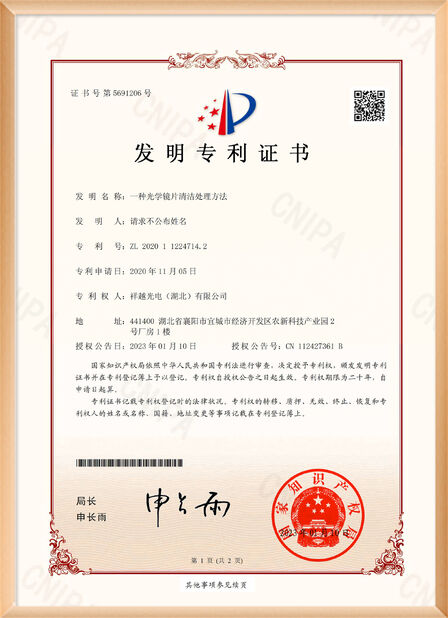 中国 Shenzhen Rogin Electronics Co., Ltd. 認証
