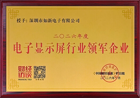 中国 Shenzhen Rogin Electronics Co., Ltd. 認証