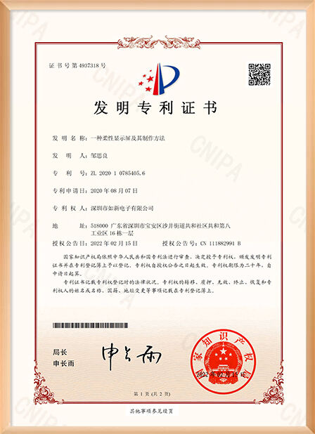 中国 Shenzhen Rogin Electronics Co., Ltd. 認証