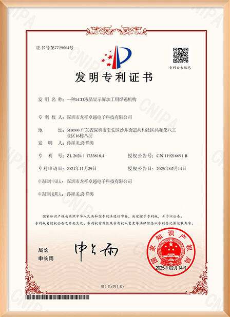 中国 Shenzhen Rogin Electronics Co., Ltd. 認証