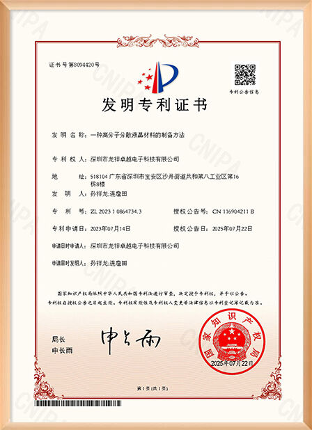 中国 Shenzhen Rogin Electronics Co., Ltd. 認証
